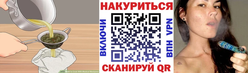 Печенье с ТГК конопля  Бодайбо 