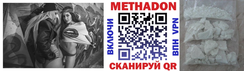 Метадон methadone  darknet Telegram  Бодайбо 